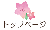 �g�b�v�y�[�W